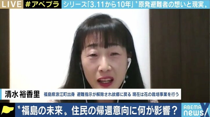 ひろゆき氏の“廃炉不要論”に原発事故避難者「私の心がそうはならない」 帰還施策の課題