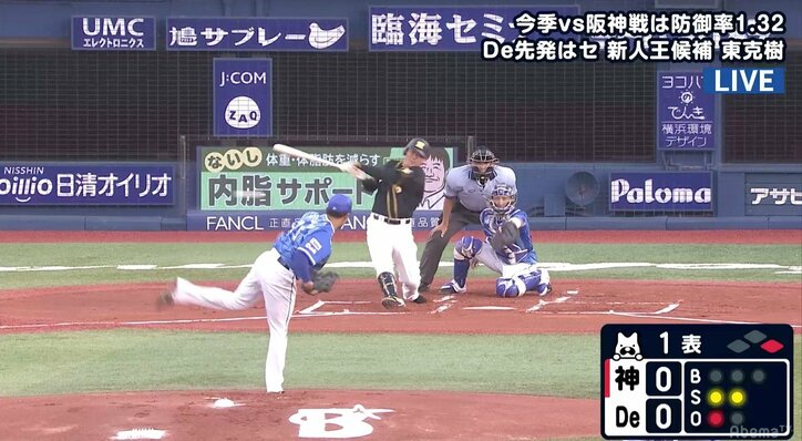 「あら、お上手！」視聴者が驚嘆　横浜DeNAソトが「なが～い」バックハンドトスを披露