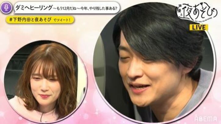下野紘と内田真礼が“まったり夜あそび”で寝落ち寸前!?からのガチ感涙に「俺たちをどうしたいんだ!?」