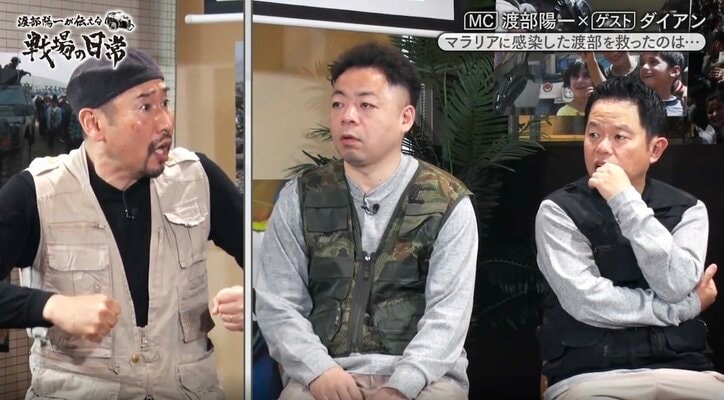 【写真・画像】「FANZA?」ダイアン、戦場カメラマン・渡部陽一に下ネタぶっこむもキョトン顔 2枚目