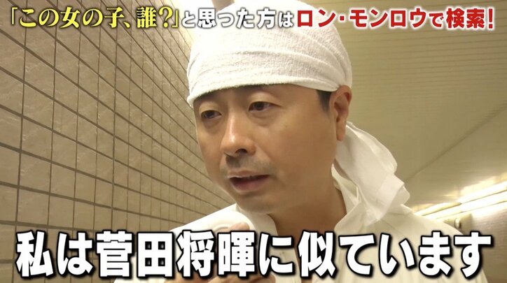 話題の中国人美女・龍夢柔、河本準一の“愛の告白”に「はい」の返事? 既婚をカミングアウトすると…