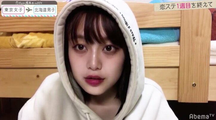 好きな人の前で他の人と…あいか、るきやとの手つなぎをたつきに見られ涙 『恋ステ』#4 東京女子×北海道男子編