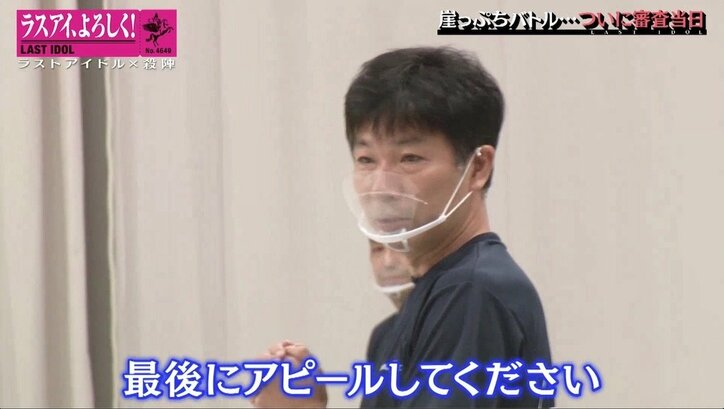 過酷な現実に涙するラストアイドル…殺陣プロジェクトで“下剋上バトル”に参加する3名は?