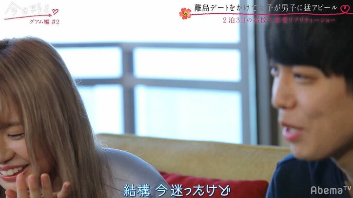 片思いギャル、水着デートで意中の男子と距離を縮めるも…？『今日好き』グアム編第2話