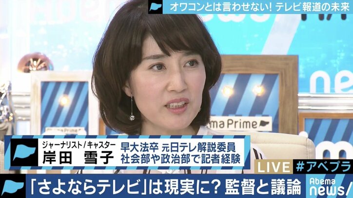 忖度、視聴率至上主義、驕り…テレビ業界は“八方塞がり”?『さよならテレビ』の監督と議論