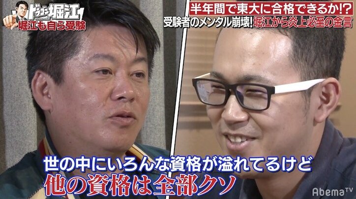 堀江貴文、「東大は“フィクション”。毎年3000人以上受かるから実は簡単」