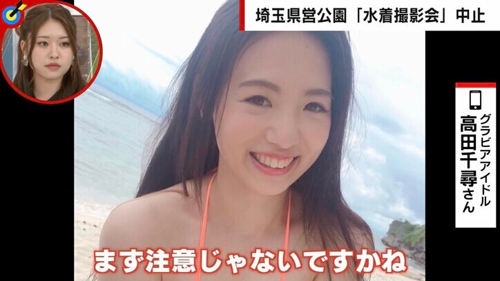 水着撮影会中止にグラドル訴え「まず注意が先」「“しょうがない”とは思えない」 周囲への思わぬ余波も