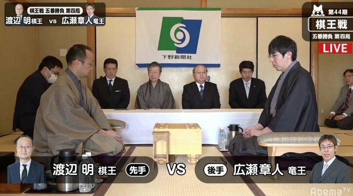 渡辺明棋王が7連覇か　広瀬章人竜王が二冠に王手か　現在対局中／将棋・棋王戦第4局