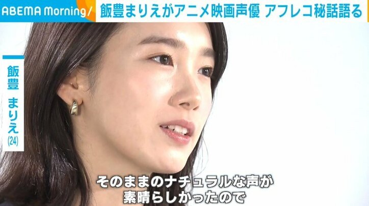 朝ドラ女優・飯豊まりえ、高校時代の思い出を振り返る「学園ドラマでも学生をやっていたころで不思議な感覚でした」