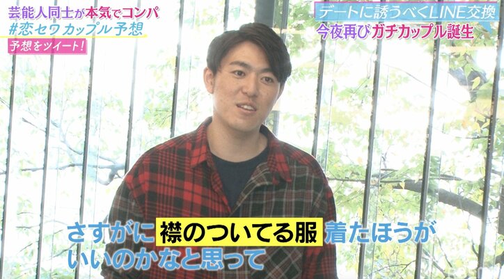 彼氏の私服が好みじゃなかったら？指原莉乃「私が全部買います」