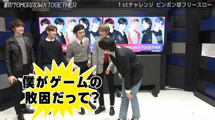 TOMORROW X TOGETHERが仲間割れ！？あるメンバーのポンコツっぷりに全員ツッコミ