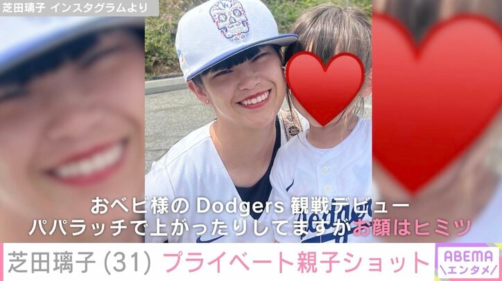 芝田璃子 Instagramより