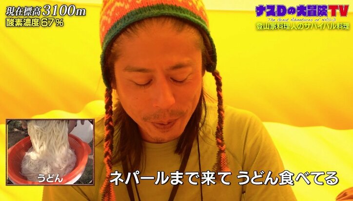 ナスD、“登山隊の料理人”漫画化を希望？ 妄想膨らみ饒舌に「料理は味だけじゃない」