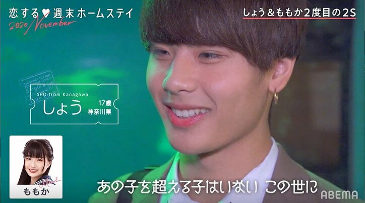 「俺だけに染めたい」初日から恋愛未経験女子を攻めまくる高3男子にDa-iCE・工藤大樹が忠告「今までの恋ステ見て学んどけ！」『恋ステ』#1