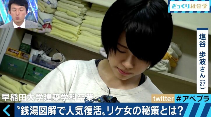 ピンチの銭湯業界を救え!奮闘する若者たち