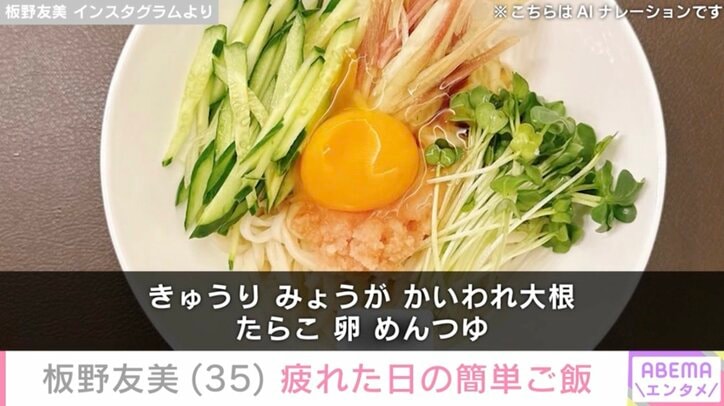 板野友美 Instagramより