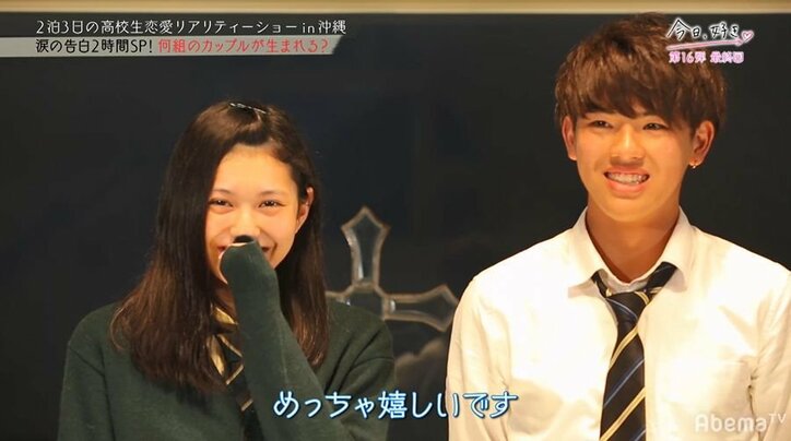 イケメンたちから猛アプローチをうけるモテモテ女子高生、最後に選んだ相手とは？『今日好き』第16弾最終回SP
