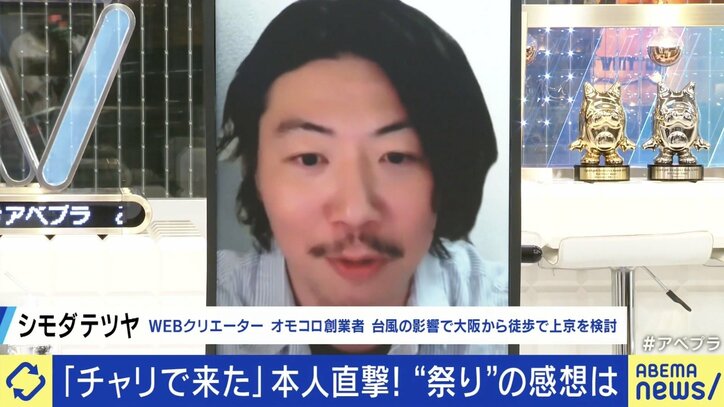 【写真・画像】“チャリで来た”1枚の画像で時の人に、ネットの拡散には「正直ムカついていた」「怖かった」 当事者と考える“ネットミーム化“、その功罪　7枚目