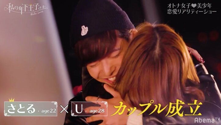 「キスしたらちょっと違った」台湾美女Uが“キスの相性”で選んだ相手とは?『私の年下王子さま Winter Lovers』#6