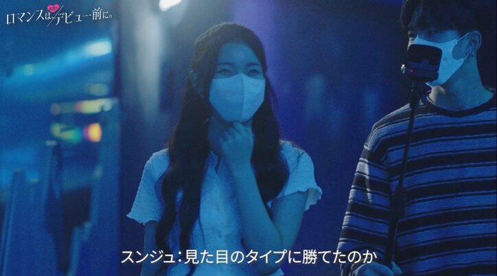 「外見は他の子がタイプ」デート中の男子からの正直すぎる告白に女子のリアクションは！？『ロマンスは、デビュー前に。』#6