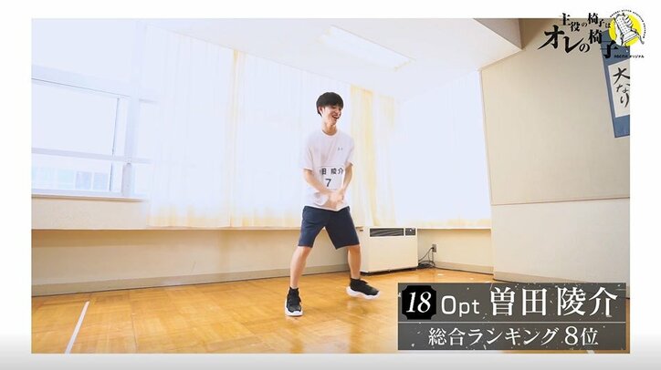 「オオカミ」出演の人気俳優・曽田陵介はまさかの0点…若手俳優18人がダンス審査に挑戦するも残酷な結果に
