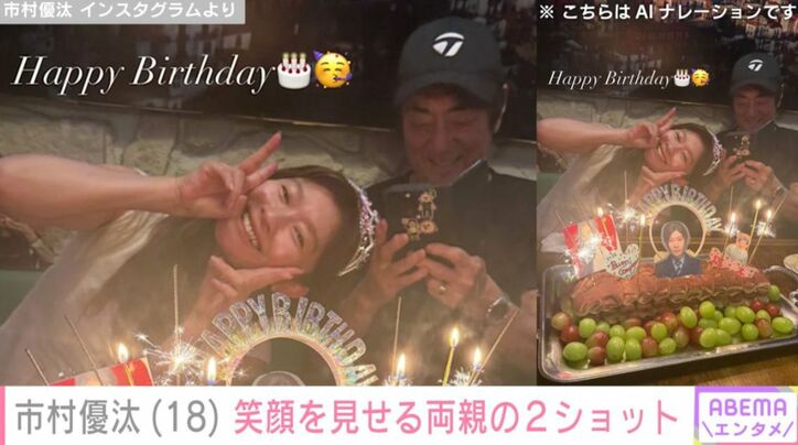 篠原涼子&市村正親