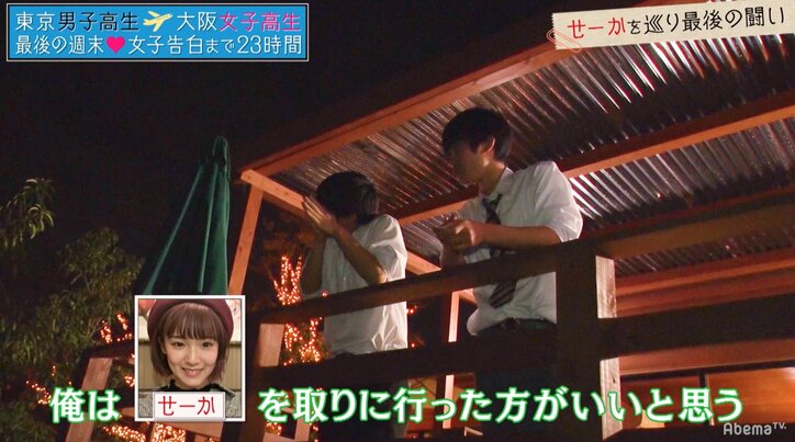 関西弁美少女、胸キュン星空デートで初めて男子と手をつなぐ『恋する♥週末ホームステイ』第9話