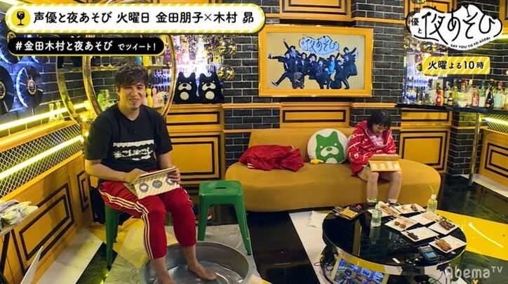 金田朋子＆木村昴の「声優と夜あそび」史上最も"ゆるい"回!? 視聴者「これが火曜日クオリティ」