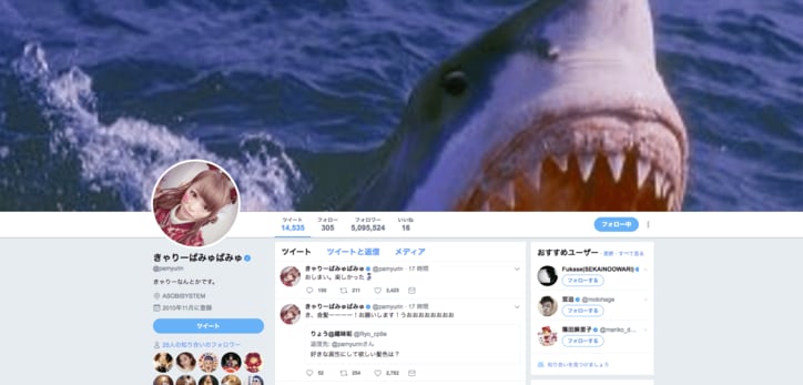 きゃりーぱみゅぱみゅ、ファンとの一問一答で好みのタイプ明かす「き、金髪ーーーー！」