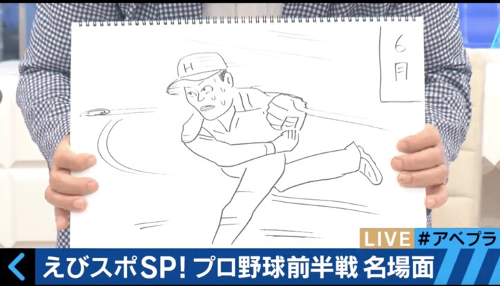 蛭子能収が漫画で振り返る、プロ野球前半戦のハイライト