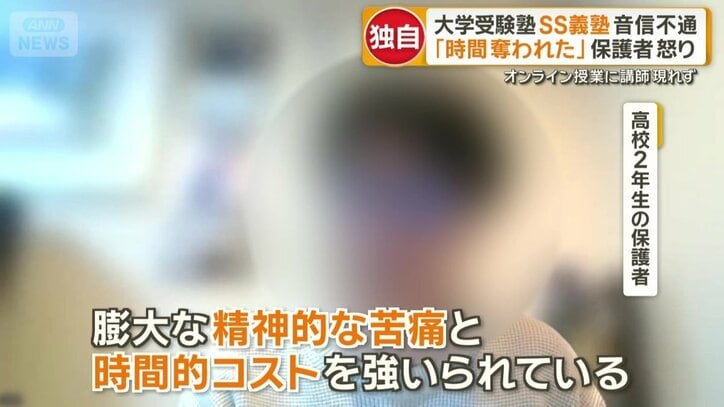 高校2年生の保護者