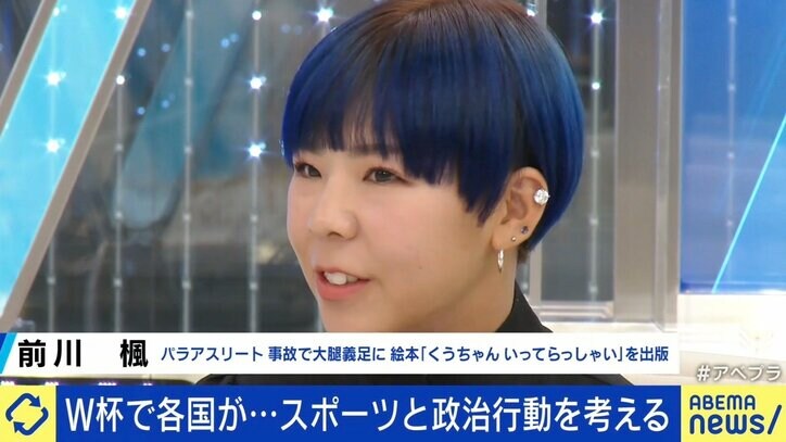 カタールへの抗議を示す“One Love”腕章「“やる”と最初から決めていたなら着けてほしかった」 W杯での政治行動の是非は