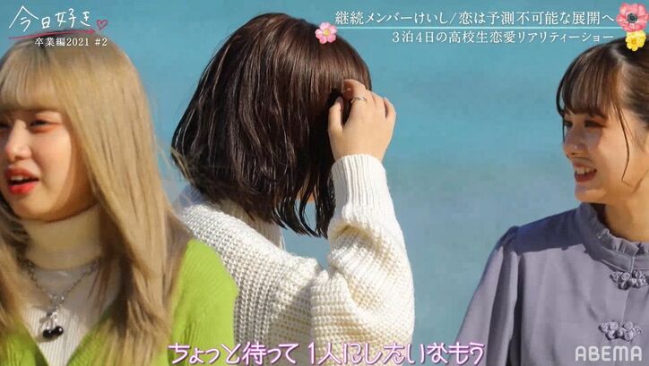 一度は振られたあやの「けいしくんにいきます」「記憶が大好きで止まってる…」想いを吐露『今日好き』卒業編2021第2話