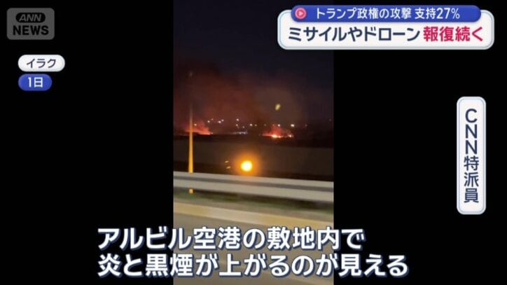 イラクのアメリカ軍基地から上がる炎と黒煙