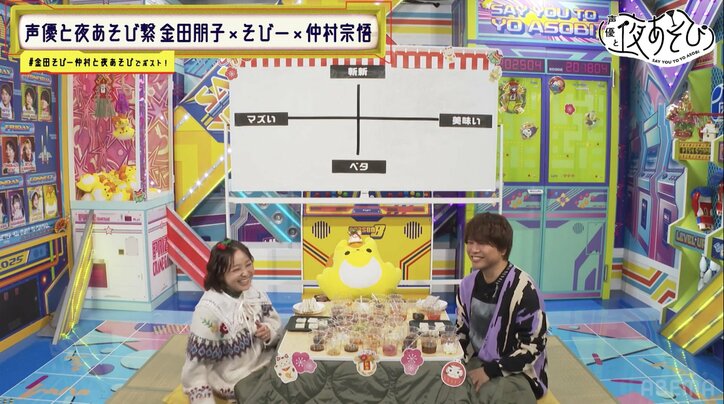 【写真・画像】下野紘の“チュッ”にスタジオ騒然！瀕死芸から召喚芸、下剋上説教まで……“名＆迷ダミヘ”が続出した『声優と夜あそび 繋 新年会SP』　9枚目