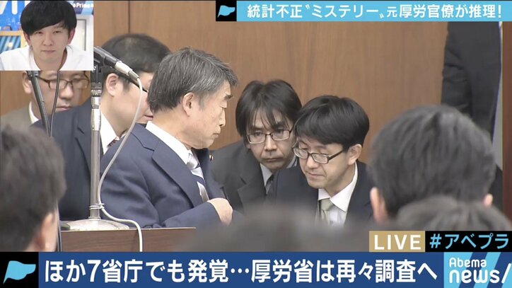 元官僚が推理！厚労省不正統計問題の原因は「キャリアの倫理欠如」か「凡ミスによる隠蔽」か!?