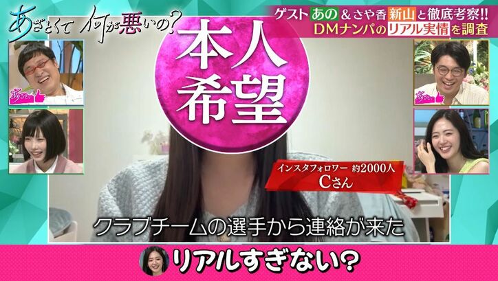 【写真・画像】あのちゃん、インスタの“ある設定”に驚き「あそこは悪口しかかかないところだと思ってた」 2枚目