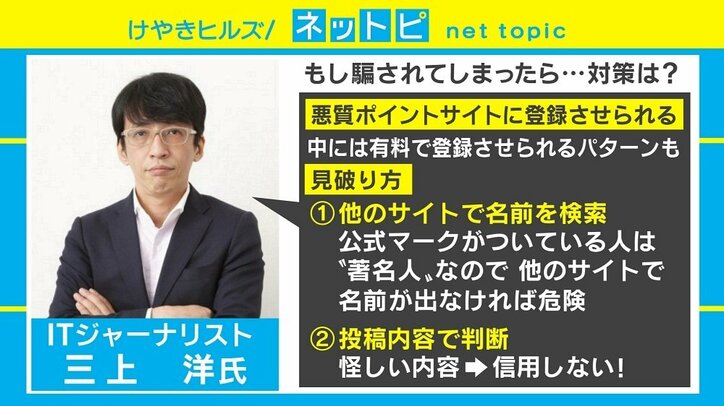 Twitterの認証済みアカウントで詐欺行為か 詐欺アカの見破り方は