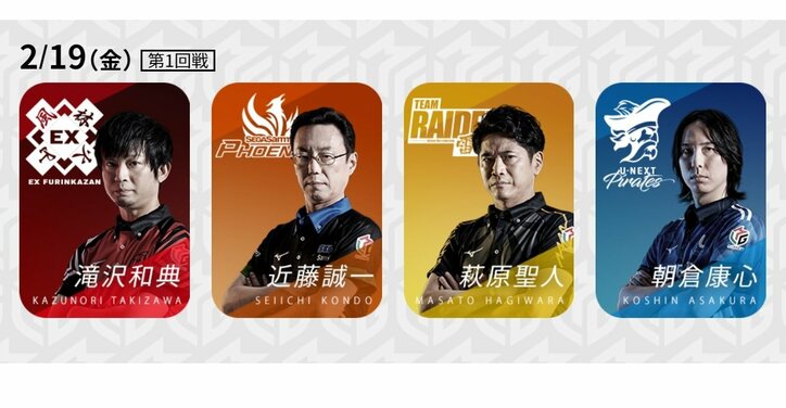 前夜に自ら“予告先発”滝沢和典、ライバルの活躍を目に燃えたぎるか！？／麻雀・Mリーグ