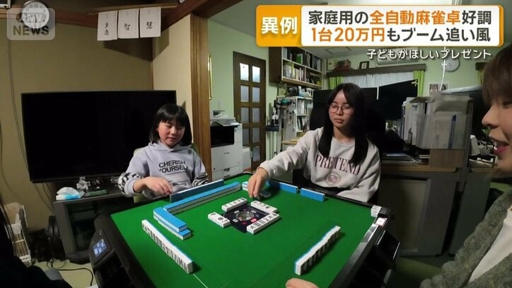 市場販売価格26万円台の自動卓