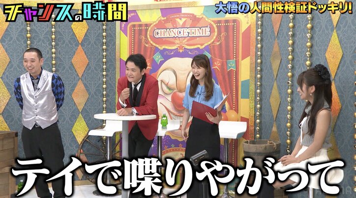 【写真・画像】千鳥・大悟「クソガキが」ブレイク中の女性タレントのコメントにツッコミ 2枚目