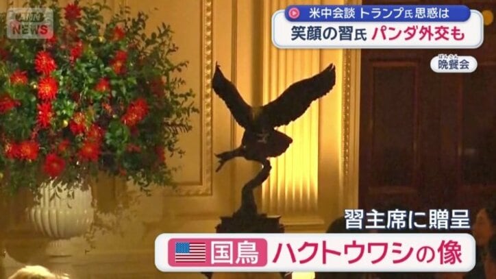 ハクトウワシの像を習主席に贈呈
