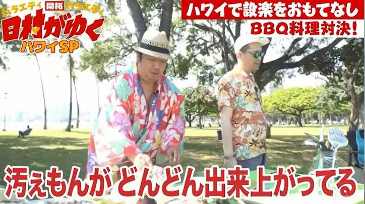 バナナマン日村、設楽のためにハワイのビーチでBBQ料理をふるまう！（AbemaTV）