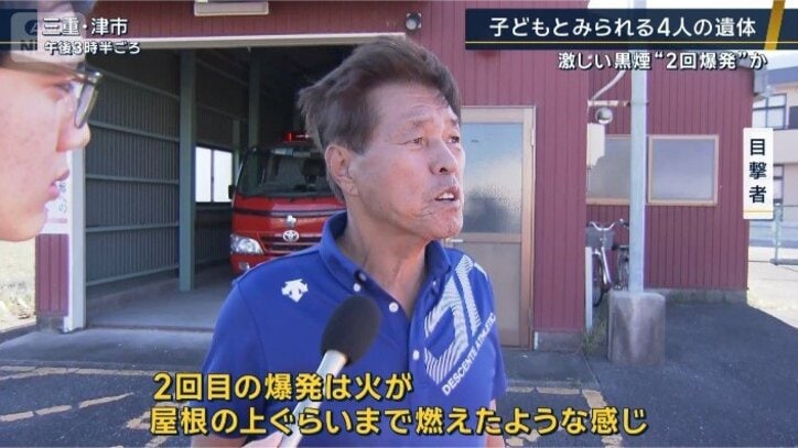 目撃者