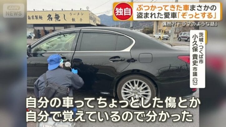 ナンバープレートは付け替えられていたが…