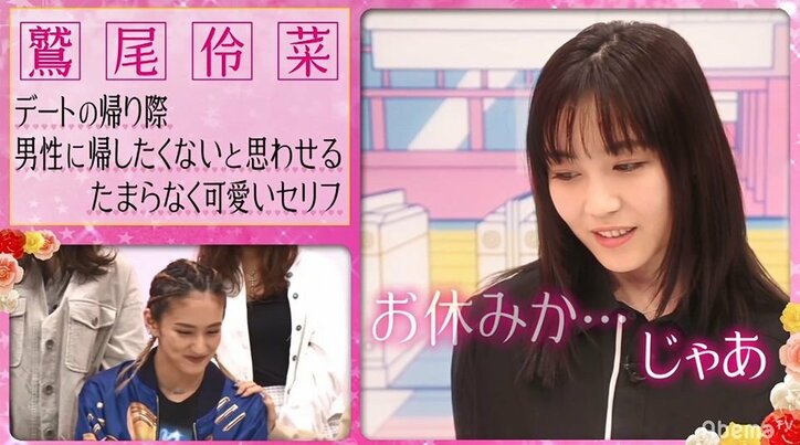 E Girls鷲尾伶菜 デートの別れ際に男性に贈る たまらなく可愛い台詞 にメンバー悶絶 やばい 声勝ち バラエティ Abema Times