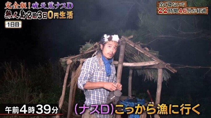 ナスDのワイルドすぎる“海中ランチ”に反響！  視聴者から「無呼吸おどり食い」「産地直食」の声