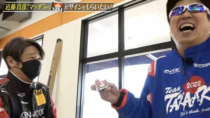 石橋貴明と近藤真彦、久々の再開！石橋のムチャな“お願い”にマッチの反応は…？