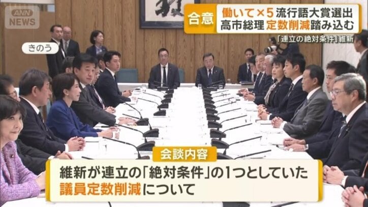 会談した高市総理と維新・吉村代表