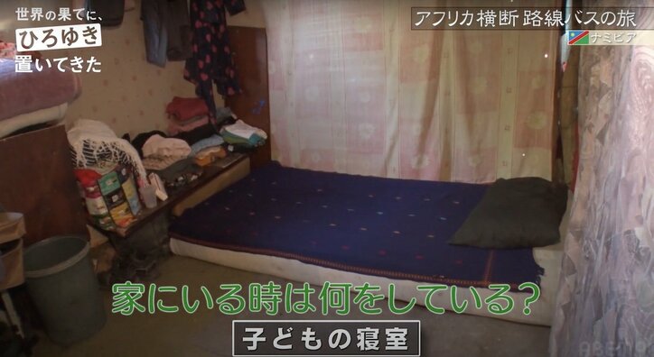 トタンの家にほぼ空の冷蔵庫…ひろゆき、ナミビアの低所得家庭のリアルを目の当たりに
